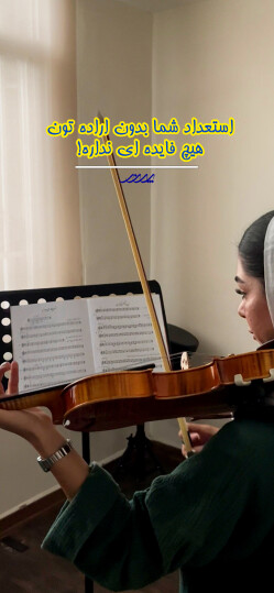 عکس نمای نزدیک از ساز ویلن با تمرکز روی آرشه کشی. این تصویر برای معرفی کیفیت ساز و فضای کلاسویلن در بابل در صفحه آموزشگاه پرند استفاده شده است کلاس ویلن هنرجویان آموزشگاه پرند