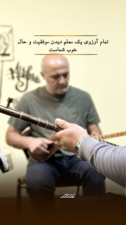 تمرین هنرجوی سه تار و اجرای تمارین جلسه قبل اجرای سهتار توسط هنرجویان آموزشگاه پرند