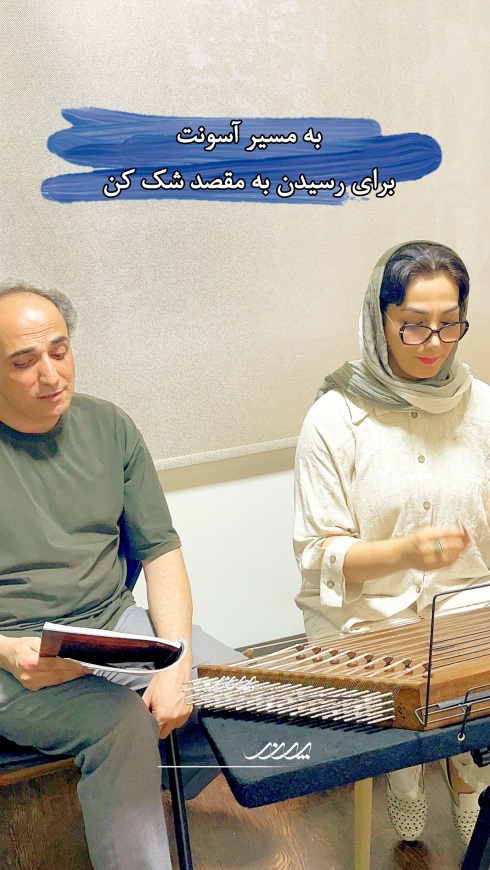 آموزش سنتور در بابل | آموزشگاه موسیقی پرند