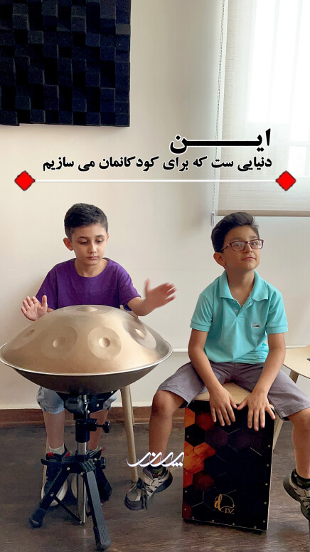 مدرسه موسیقی پرند