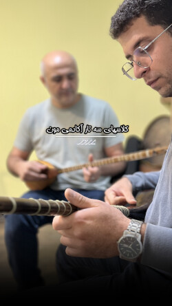 کلاسهای سهتار آموزشگاه پرند با آموزش ردیف، ملودیخوانی و تکنیکهای اجرایی آموزش سهتار در بابل برای هنرجویان مبتدی و پیشرفته