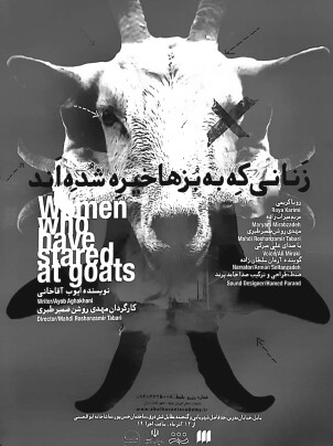 پوستر آهنگسازی تاتر در شهر بابل استاد حامد پرند