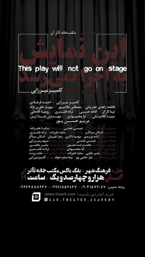 ساخت آهنگ تاتر در شهر بابل استاد حامد پرند