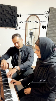 کلاس پیانو بابل استاد عرفان توکلی