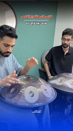 آموزش ساز هنگدرام بابل