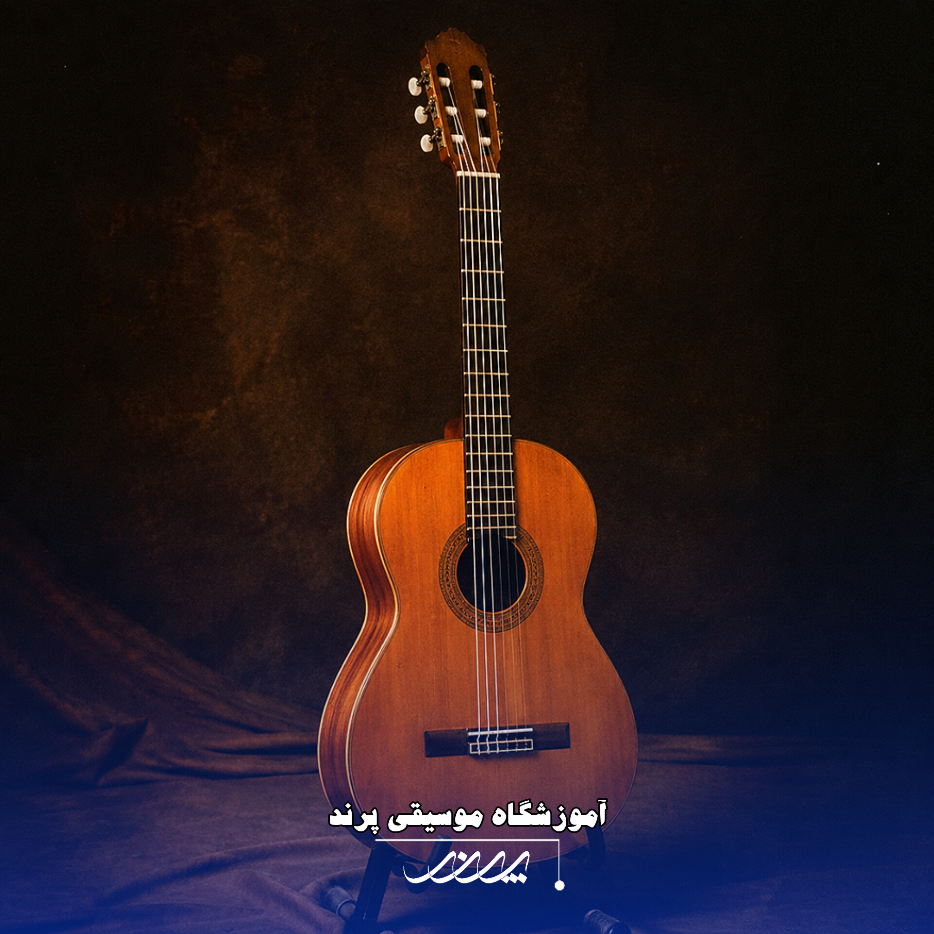 کلاس گیتار بابل