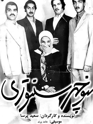 پوستر آهنگسازی تاتر در شهر بابل استاد حامد پرند