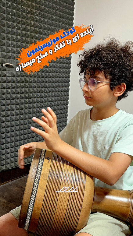 آکادمی موسیقی پرند