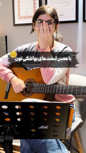کلاس گیتار بابل