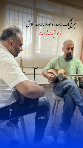 کلاس تار در بابل