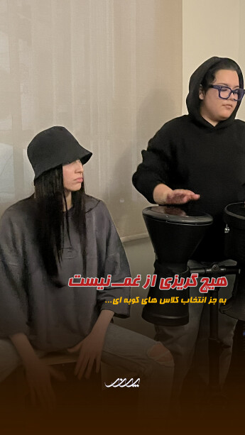 کلاس داربوکا در بابل | آموزشگاه موسیقی پرند