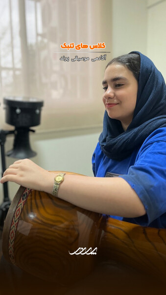 کلاس تنبک بابل