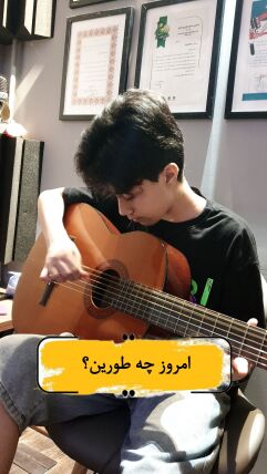 کلاس گیتار استاد پرند بابل