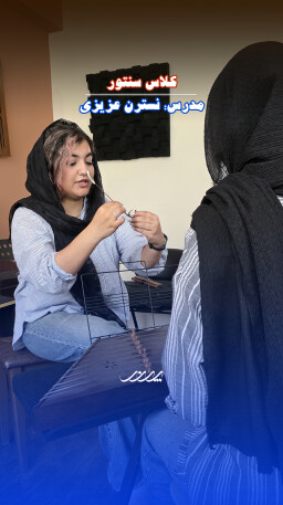 هنرجوی کلاس سنتور در آکادمی موسیقی پرند بابل
