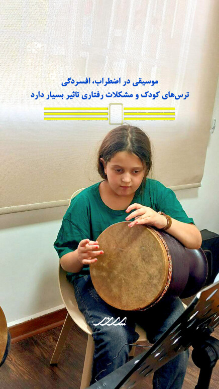 آموزشگاه موسیقی پرند