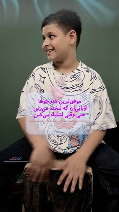 لحظه های شاد کلاس کاخن در کنار مدرس آموزشگاه پرند
