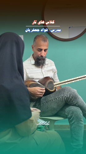آموزش تار بابل در آموزشگاه موسیقی پرند