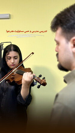 تمرین هنرجوی ویولن به همراه استاد آموزشگاه کلاس ویولن در بابل در آموزشگاه موسیقی پرند