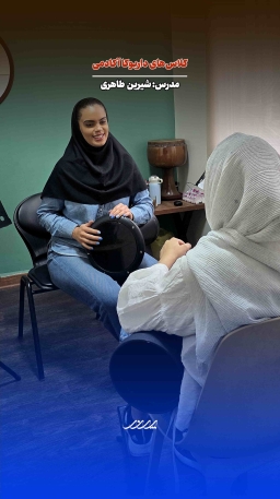 تمرین داربوکا در آکادمی موسیقی پرند بابل