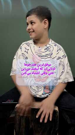 تمرین کاخن در آکادمی موسیقی پرند بابل