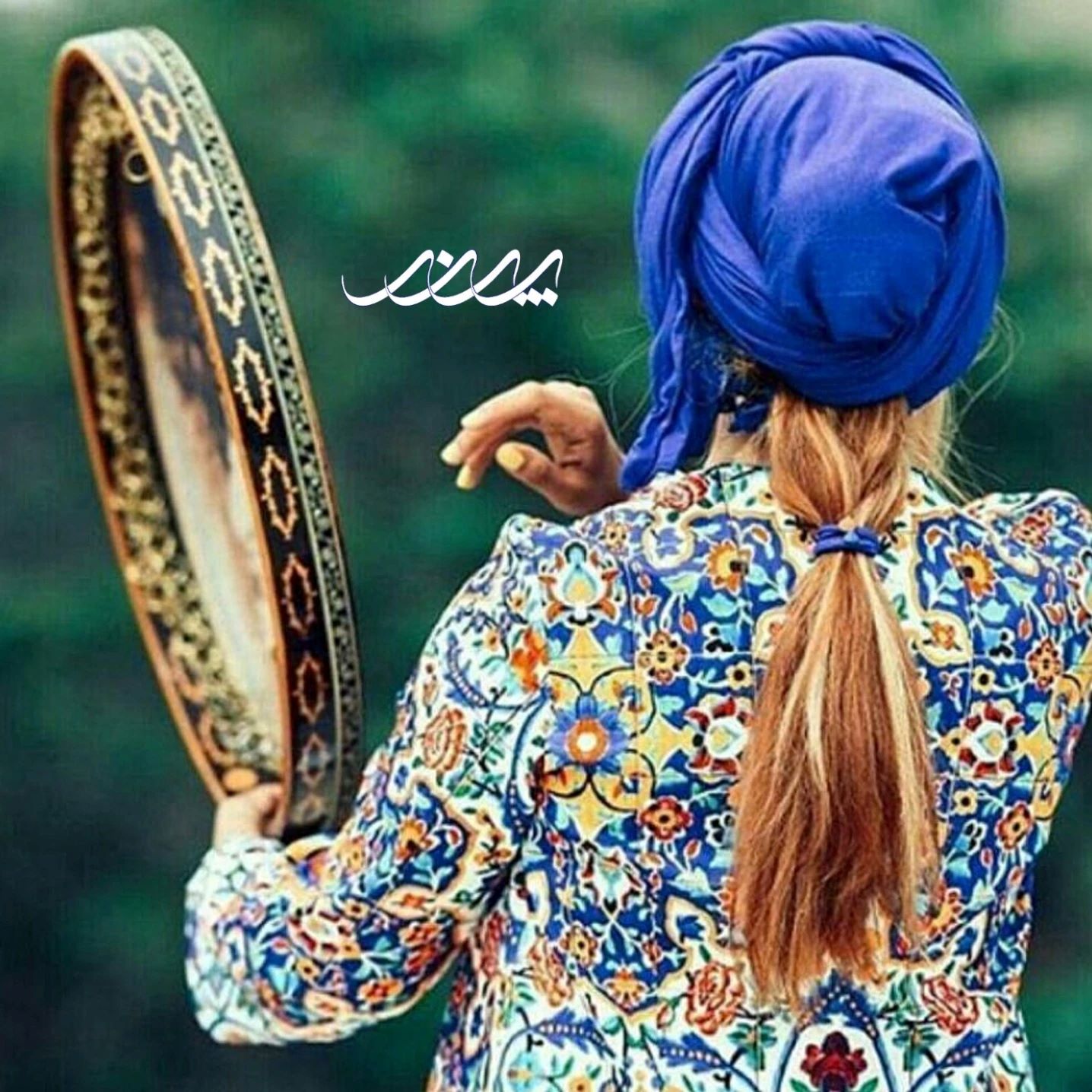 دف را در چه سنی بی آموزیم؟
