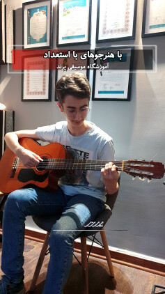 کلاس گیتار بابل استاد حامد پرند