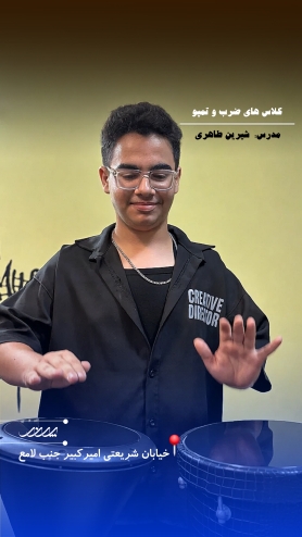 ضرب و تمپو بابل