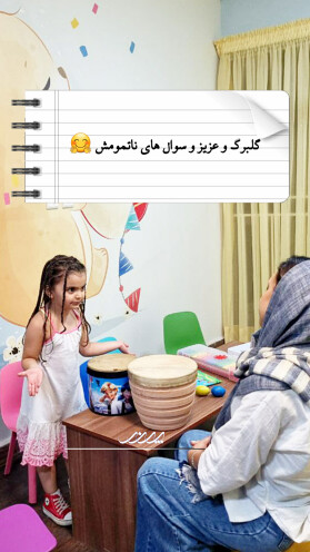کلاس کودکان در آکادمی موسیقی پرند بابل