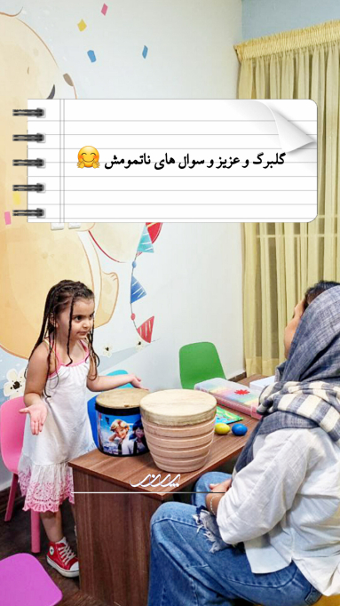 کلاس موسیقی کودک در بابل | آموزشگاه موسیقی پرن