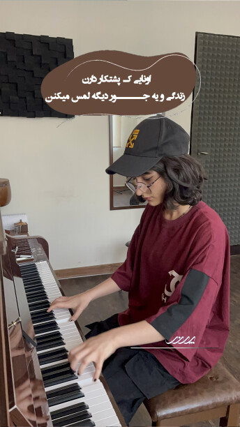 آموزش پیانو در بابل | آموزشگاه موسیقی پرند