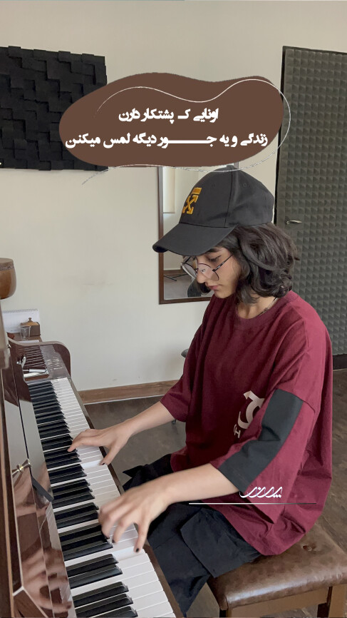 آموزش پیانو در بابل | آموزشگاه موسیقی پرند