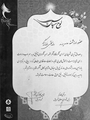حکم داوری خوانندگی در شهر بابل استاد حامد پرند