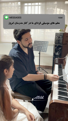 تدریس پیانو بابل استاد حامد رافعی