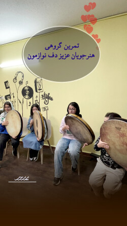 تمرین هنرجویان دف آموزشگاه موسیقی پرند بابل