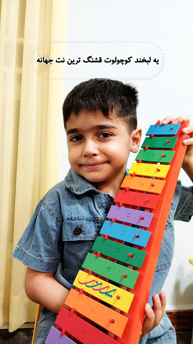 کلاس موسیقی کودک در بابل | آموزشگاه موسیقی پرن