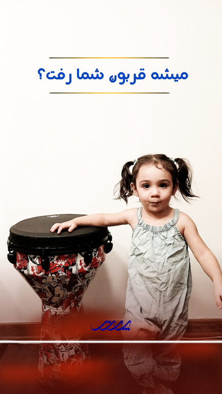 آموزشگاه موسیقی پرند