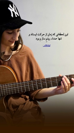 هنرجوی گیتار در حال تمرین در آموزشگاه پرند بابل
